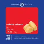 Exception Market Egypt Offers from 15 to 17 January 2026 Weekend Deals