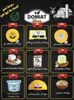 عروض وكالة المنصورة مصر من 15 يناير حتى 13 فبراير 2026 عروض التوفير