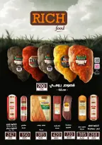 عروض وكالة المنصورة مصر من 15 يناير حتى 13 فبراير 2026 عروض التوفير