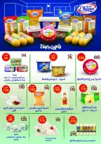 عروض وكالة المنصورة مصر من 15 يناير حتى 13 فبراير 2026 عروض التوفير