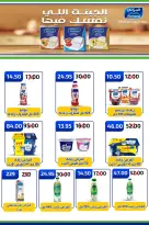 عروض وكالة المنصورة مصر من 15 يناير حتى 13 فبراير 2026 عروض التوفير