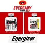 عروض وكالة المنصورة مصر من 15 يناير حتى 13 فبراير 2026 عروض التوفير