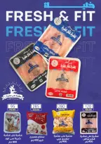 عروض وكالة المنصورة مصر من 15 يناير حتى 13 فبراير 2026 عروض التوفير