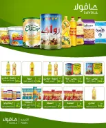 عروض وكالة المنصورة مصر من 15 يناير حتى 13 فبراير 2026 عروض التوفير