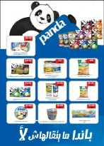 عروض وكالة المنصورة مصر من 15 يناير حتى 13 فبراير 2026 عروض التوفير