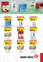 عروض وكالة المنصورة مصر من 15 يناير حتى 13 فبراير 2026 عروض التوفير