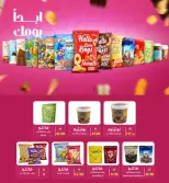 عروض وكالة المنصورة مصر من 15 يناير حتى 13 فبراير 2026 عروض التوفير