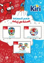 عروض وكالة المنصورة مصر من 15 يناير حتى 13 فبراير 2026 عروض التوفير