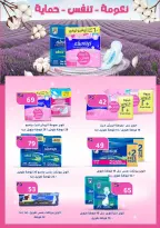 عروض وكالة المنصورة مصر من 15 يناير حتى 13 فبراير 2026 عروض التوفير