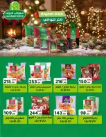 عروض وكالة المنصورة مصر من 15 يناير حتى 13 فبراير 2026 عروض التوفير