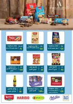 عروض وكالة المنصورة مصر من 15 يناير حتى 13 فبراير 2026 عروض التوفير