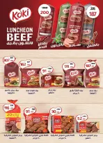 عروض وكالة المنصورة مصر من 15 يناير حتى 13 فبراير 2026 عروض التوفير