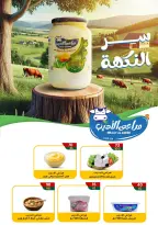 عروض وكالة المنصورة مصر من 15 يناير حتى 13 فبراير 2026 عروض التوفير