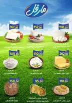 عروض وكالة المنصورة مصر من 15 يناير حتى 13 فبراير 2026 عروض التوفير