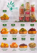 عروض وكالة المنصورة مصر من 15 يناير حتى 13 فبراير 2026 عروض التوفير