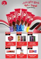 عروض وكالة المنصورة مصر من 15 يناير حتى 13 فبراير 2026 عروض التوفير