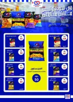 عروض وكالة المنصورة مصر من 15 يناير حتى 13 فبراير 2026 عروض التوفير