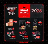 عروض وكالة المنصورة مصر من 15 يناير حتى 13 فبراير 2026 عروض التوفير