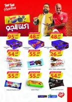 عروض وكالة المنصورة مصر من 15 يناير حتى 13 فبراير 2026 عروض التوفير