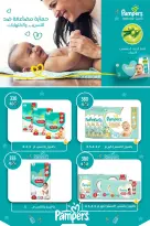 عروض وكالة المنصورة مصر من 15 يناير حتى 13 فبراير 2026 عروض التوفير