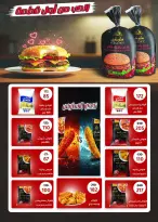 عروض وكالة المنصورة مصر من 15 يناير حتى 13 فبراير 2026 عروض التوفير