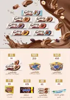 عروض وكالة المنصورة مصر من 15 يناير حتى 13 فبراير 2026 عروض التوفير