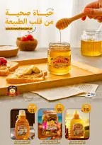 عروض وكالة المنصورة مصر من 15 يناير حتى 13 فبراير 2026 عروض التوفير