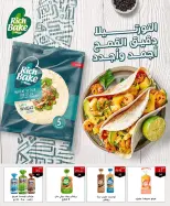 عروض وكالة المنصورة مصر من 15 يناير حتى 13 فبراير 2026 عروض التوفير