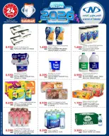 Al Nasser Hypermarkets Kuwait Offers from 14 to 20 January 2026 Welcome 2026 Offer