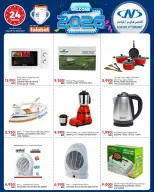 Al Nasser Hypermarkets Kuwait Offers from 14 to 20 January 2026 Welcome 2026 Offer