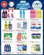Al Nasser Hypermarkets Kuwait Offers from 14 to 20 January 2026 Welcome 2026 Offer