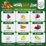 Jleeb co-op Kuwait Offers from 15 to 16 January 2026 Vegetable and Fruit Festival Offers