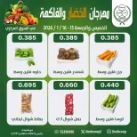 Jleeb co-op Kuwait Offers from 15 to 16 January 2026 Vegetable and Fruit Festival Offers