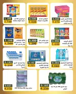 Offres Coopérative Bayan Koweït seulement jeudi 15 janvier Offres du festival du jeudi de bienvenue