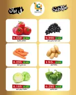 Offres Coopérative Bayan Koweït seulement jeudi 15 janvier Offres du festival du jeudi de bienvenue