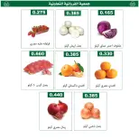 عروض جمعية الفروانية الكويت الخميس 15 يناير 2026 عروض الخضار والفواكه