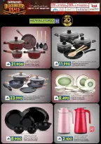 الانتقال إلى الصفحة 31 من 36