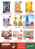 الانتقال إلى الصفحة 2 من 19