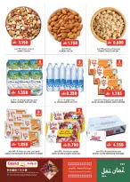 الانتقال إلى الصفحة 5 من 19