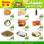 الانتقال إلى الصفحة 7 من 8