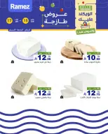 الانتقال إلى الصفحة 5 من 11