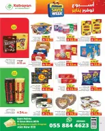 Kabayan Hypermarket Saudi Arabia Offers from 15 to 21 January 2026 Savers