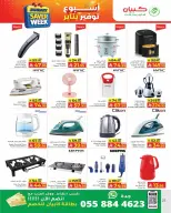 Kabayan Hypermarket Saudi Arabia Offers from 15 to 21 January 2026 Savers