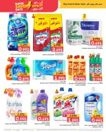 Ofertas de Centro de Descuentos Day To Day Bahréin de 15 a 24 enero 2026 Grandes ofertas de ahorro - Centro de Descuentos Day To Day - Bahréin - 15 enero 2026 – 24 enero 2026 - Página 7