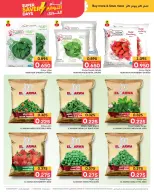 Ofertas de Centro de Descuentos Day To Day Bahréin de 15 a 24 enero 2026 Grandes ofertas de ahorro - Centro de Descuentos Day To Day - Bahréin - 15 enero 2026 – 24 enero 2026 - Página 15