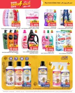 Ofertas de Centro de Descuentos Day To Day Bahréin de 15 a 24 enero 2026 Grandes ofertas de ahorro - Centro de Descuentos Day To Day - Bahréin - 15 enero 2026 – 24 enero 2026 - Página 8