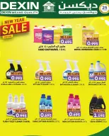 Ofertas de Centro de Descuentos Day To Day Bahréin de 15 a 24 enero 2026 Grandes ofertas de ahorro - Centro de Descuentos Day To Day - Bahréin - 15 enero 2026 – 24 enero 2026 - Página 6