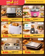 Ofertas de Centro de Descuentos Day To Day Bahréin de 15 a 24 enero 2026 Grandes ofertas de ahorro - Centro de Descuentos Day To Day - Bahréin - 15 enero 2026 – 24 enero 2026 - Página 4