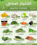 Ofertas de Centro de Descuentos Day To Day  Sadad  de 15 a 17 enero Ofertas de elección saludable - Centro de Descuentos Day To Day - Bahréin - 15 enero 2026 – 17 enero 2026 - Página 1