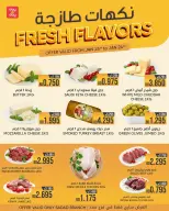 Ofertas de Centro de Descuentos Day To Day Bahréin de 15 a 24 enero 2026 Ofertas de sabores frescos - Centro de Descuentos Day To Day - Bahréin - 15 enero 2026 – 24 enero 2026 - Página 1
